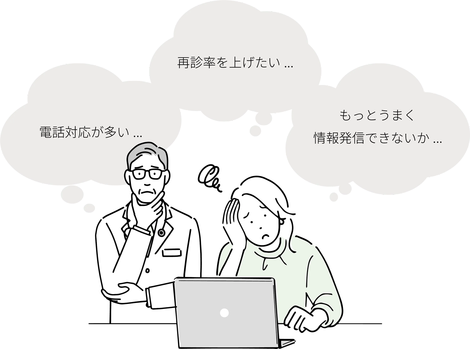 お困りごとの例
