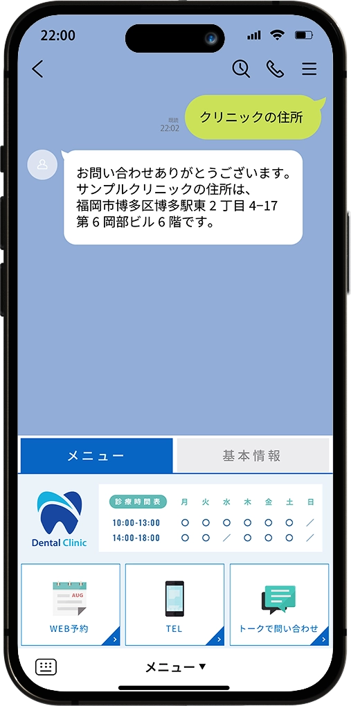 応答メッセージ