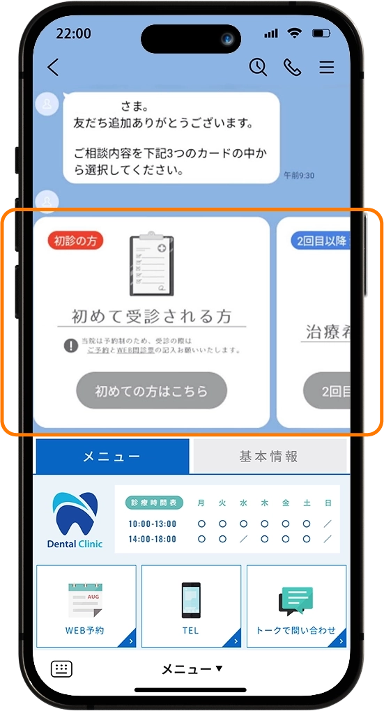 カードタイプメッセージ