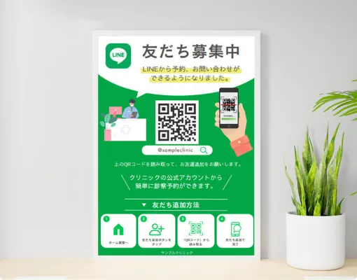院内POP
