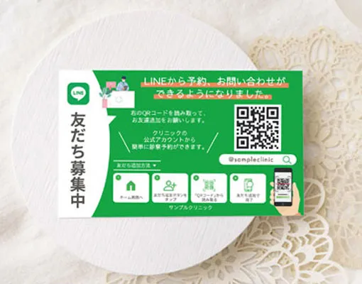 配布カード
